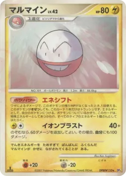 Electrode #No. 047 · Pokémon